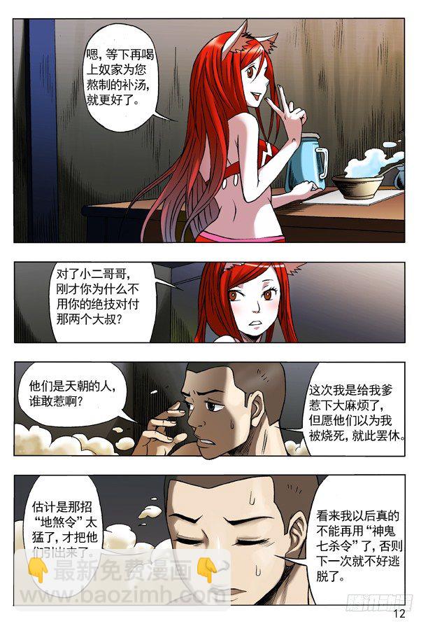 第 4 页