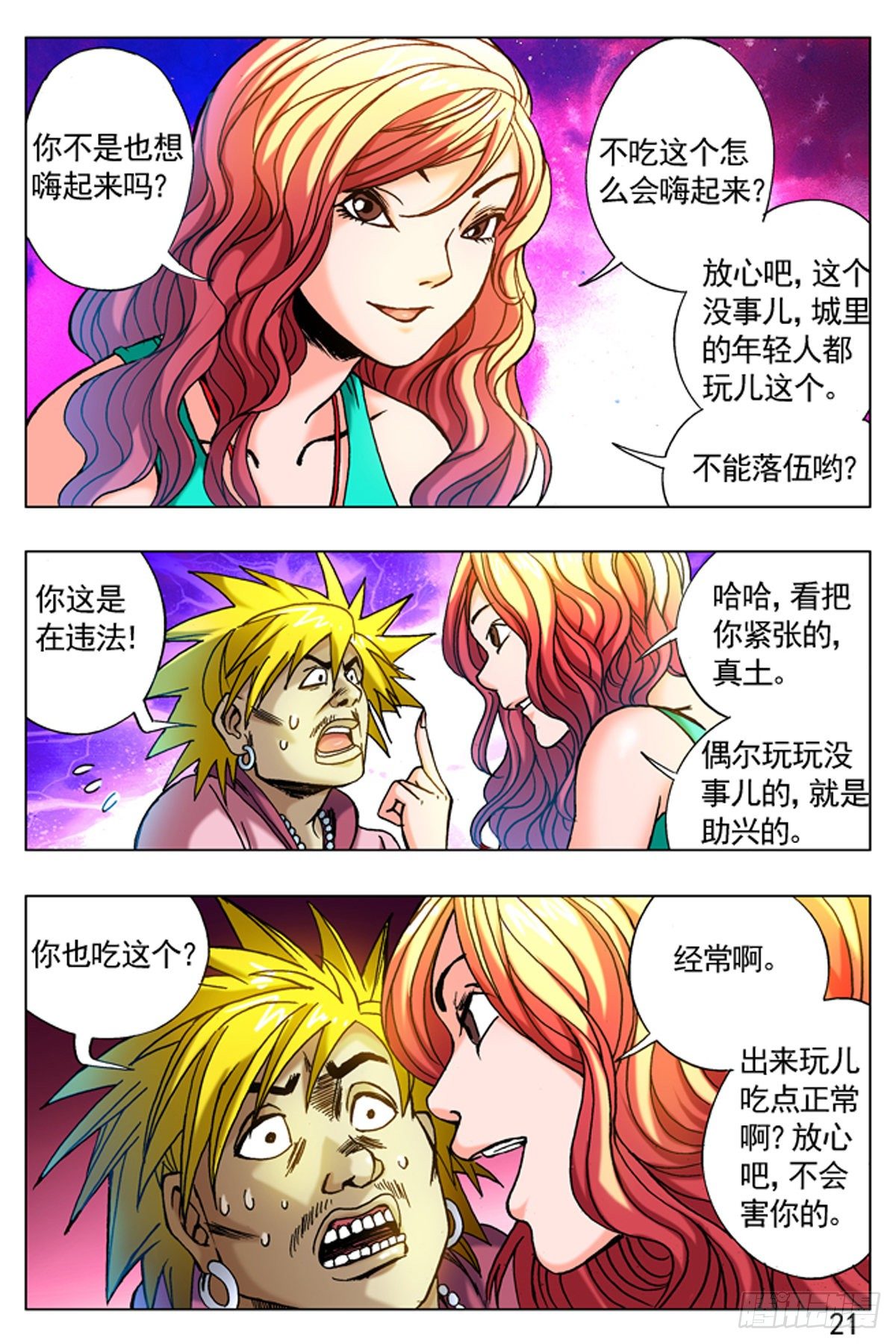 第 1 页