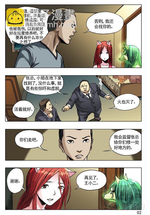 第 2 页