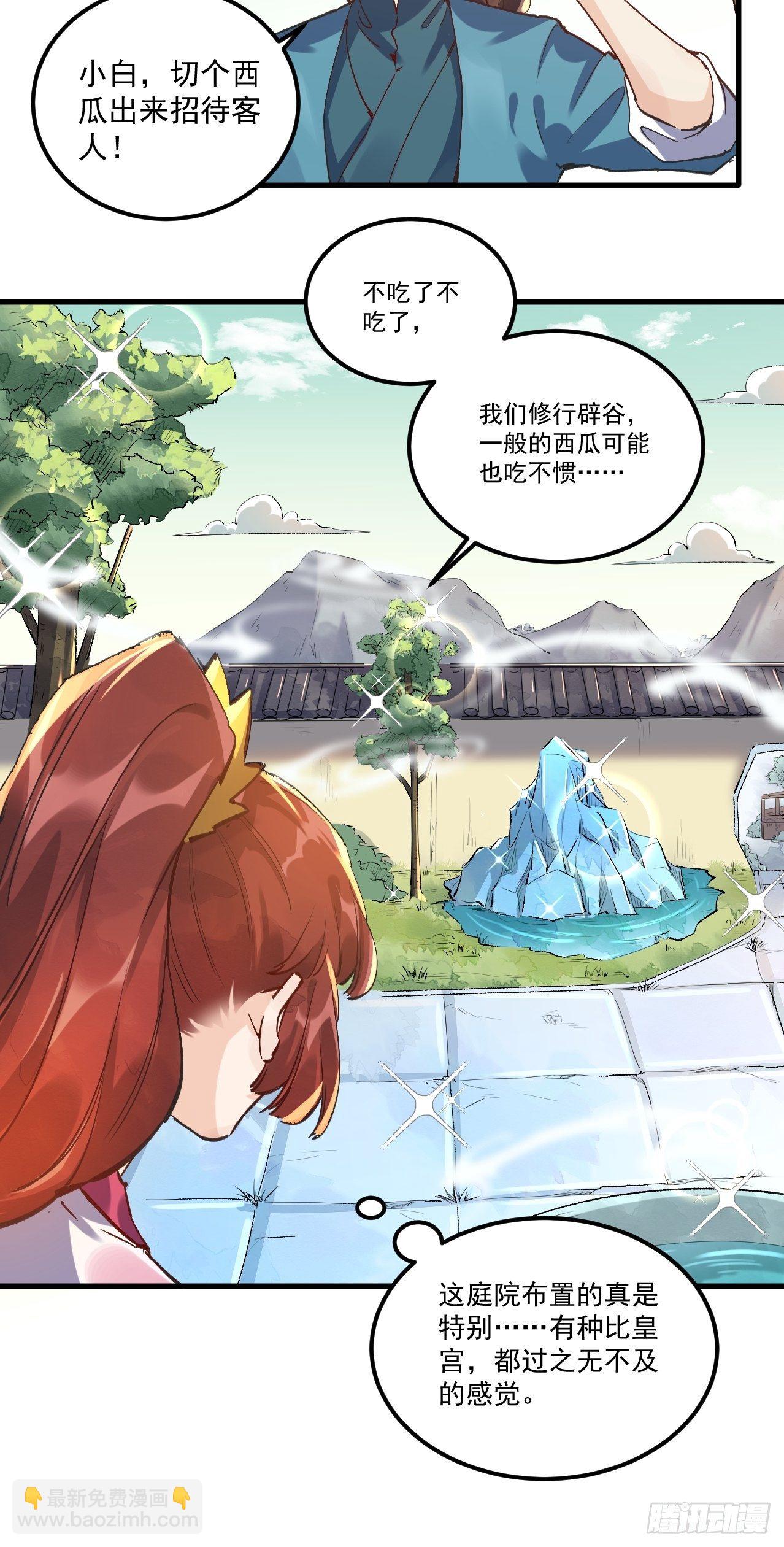 第 29 页