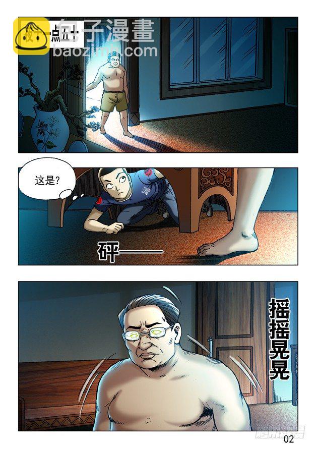 第 2 页