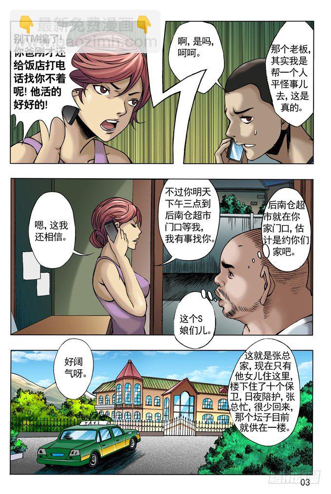 第 3 页
