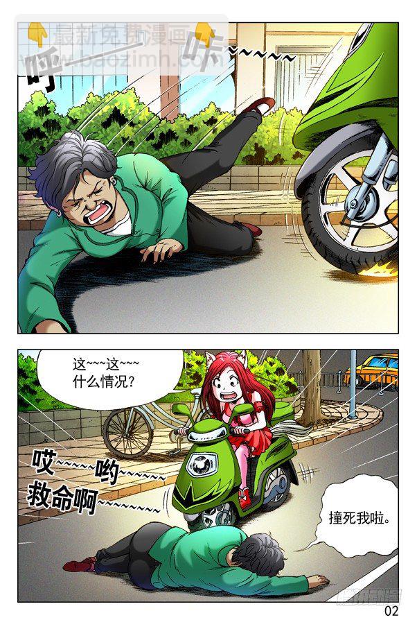 第 2 页