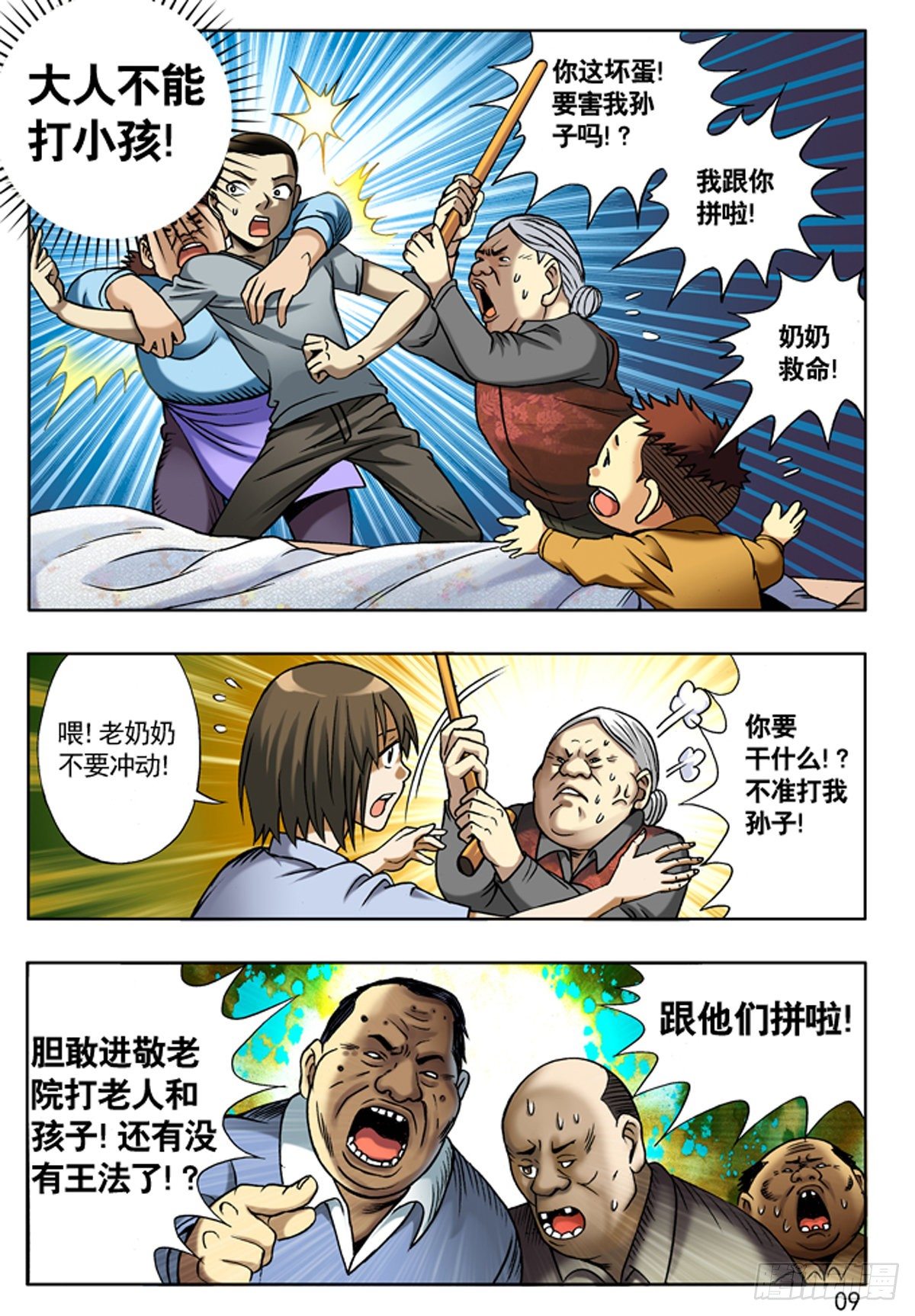 第 1 页