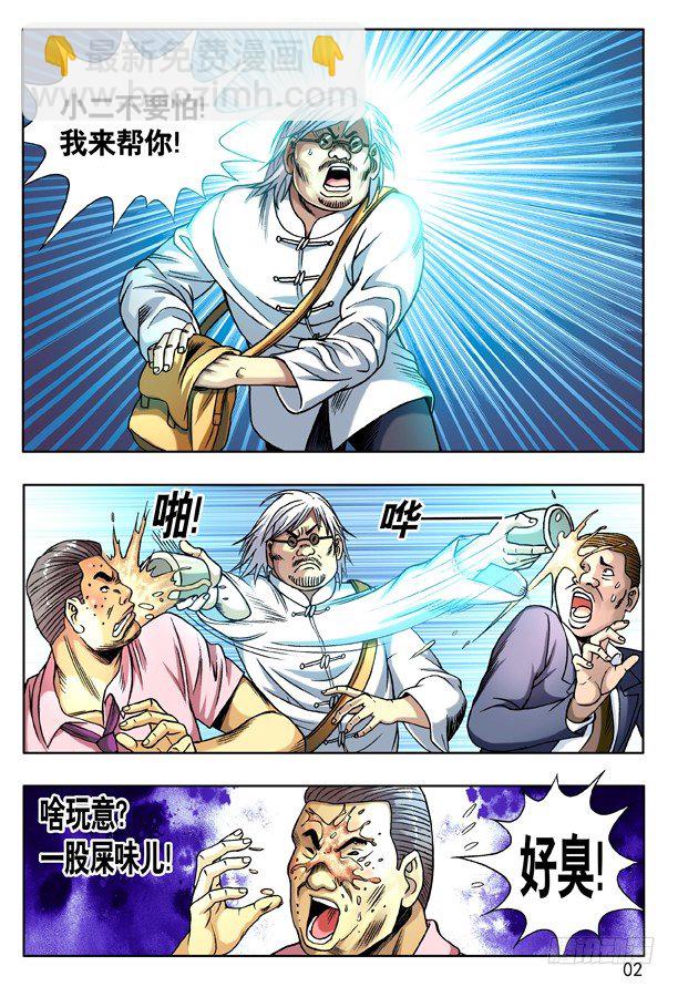 第 2 页