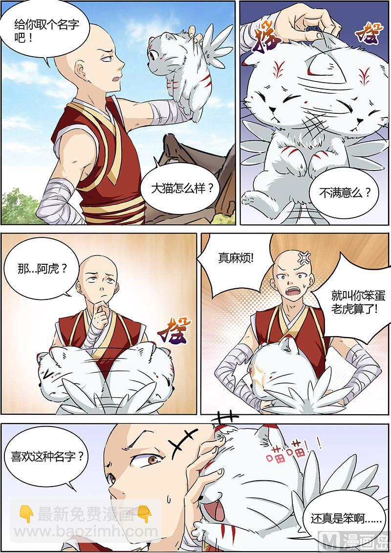 第 4 页