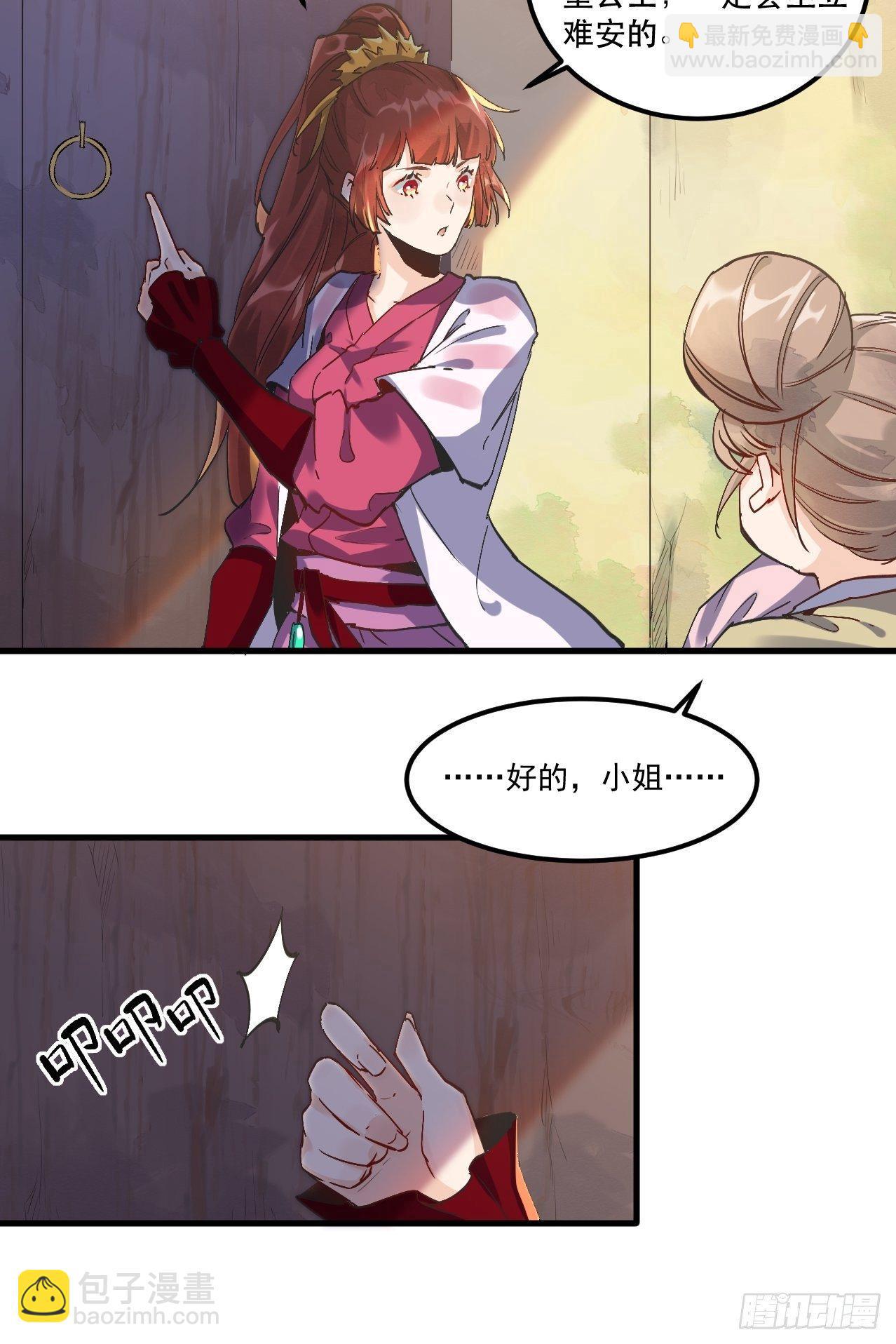 第 23 页
