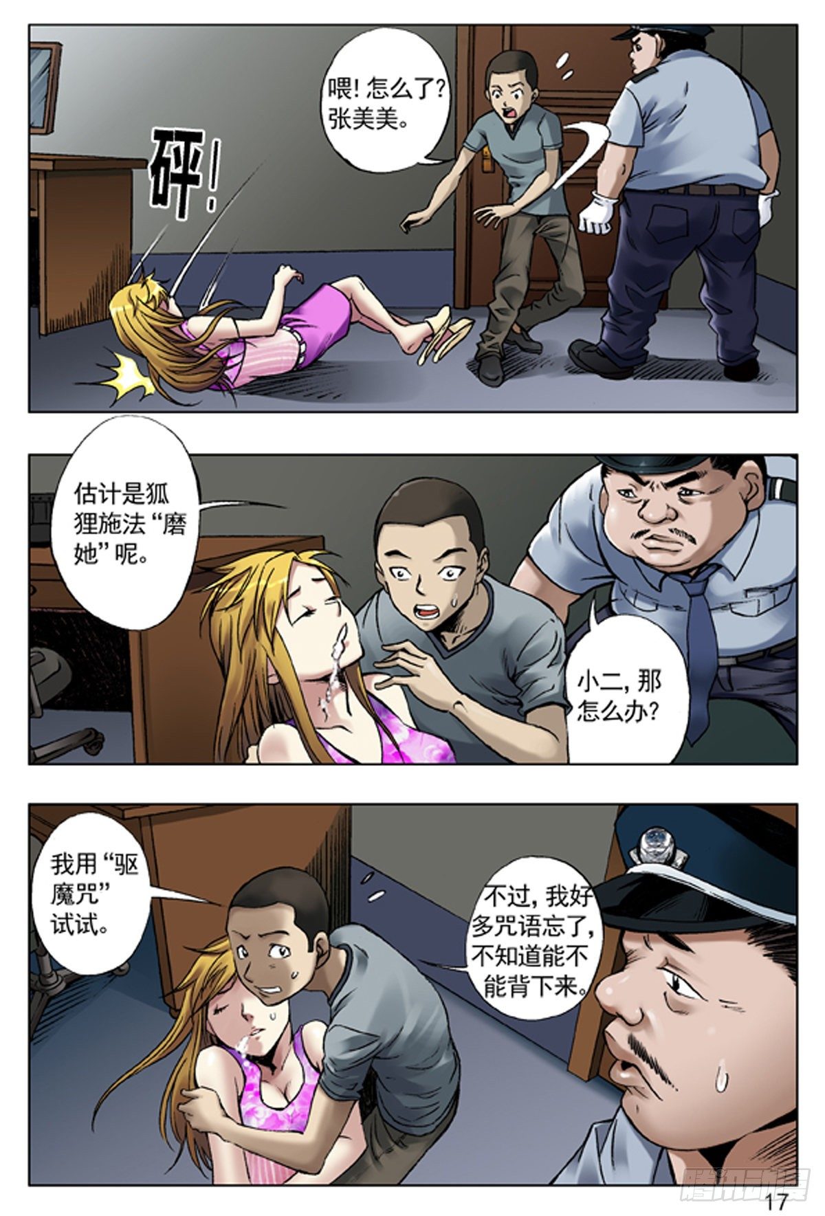 第 1 页