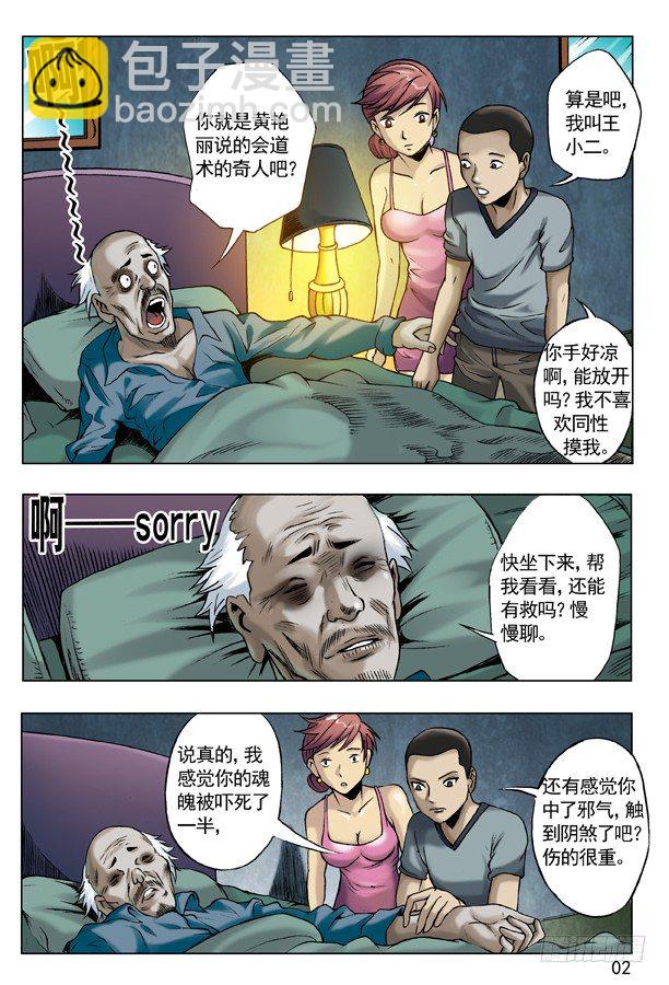 第 2 页