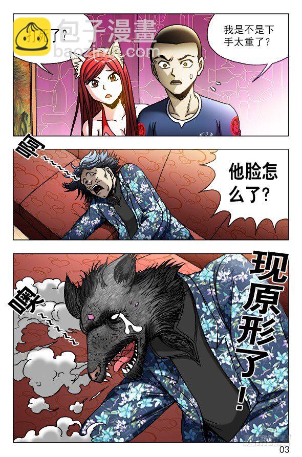 第 2 页