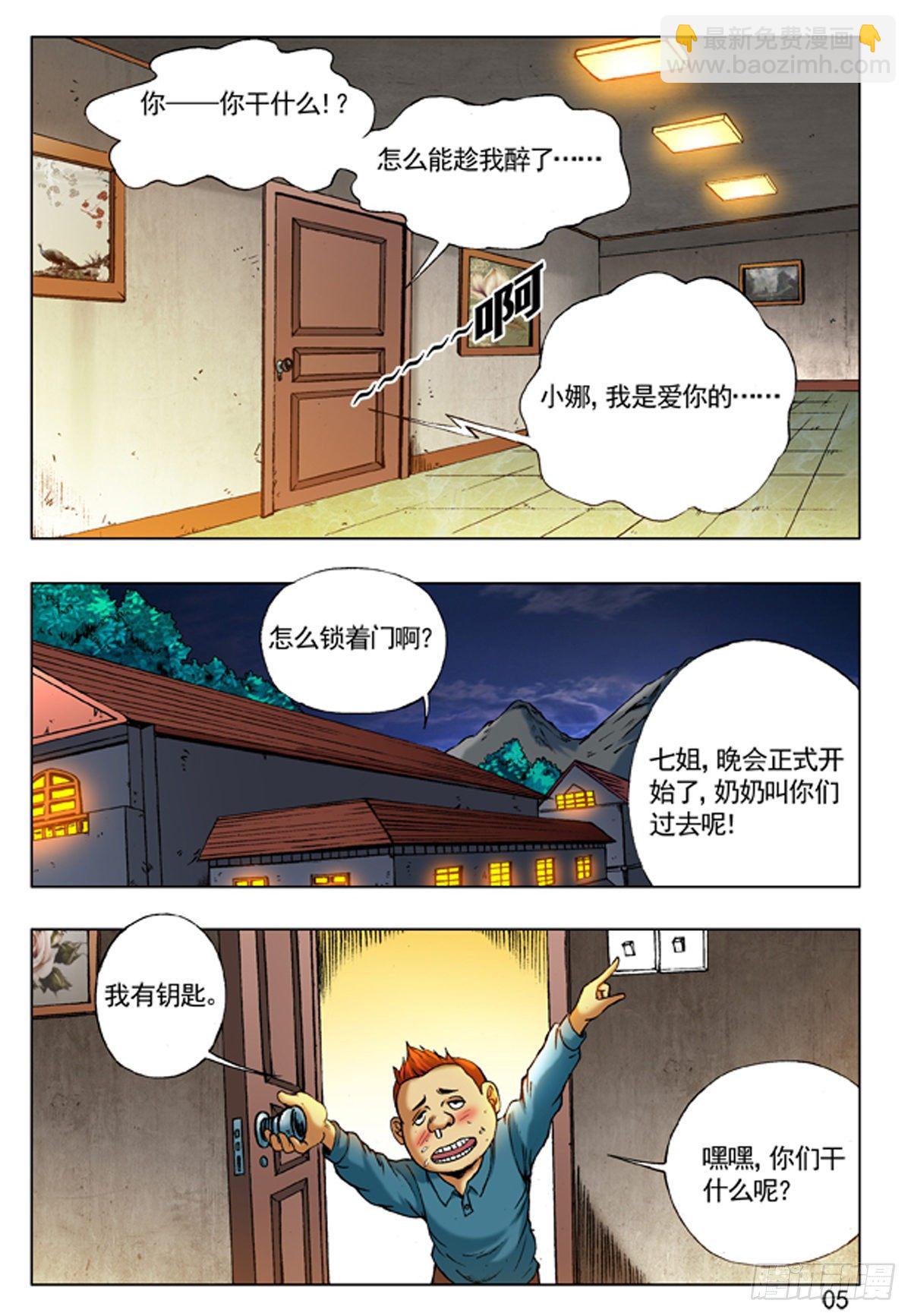第 4 页