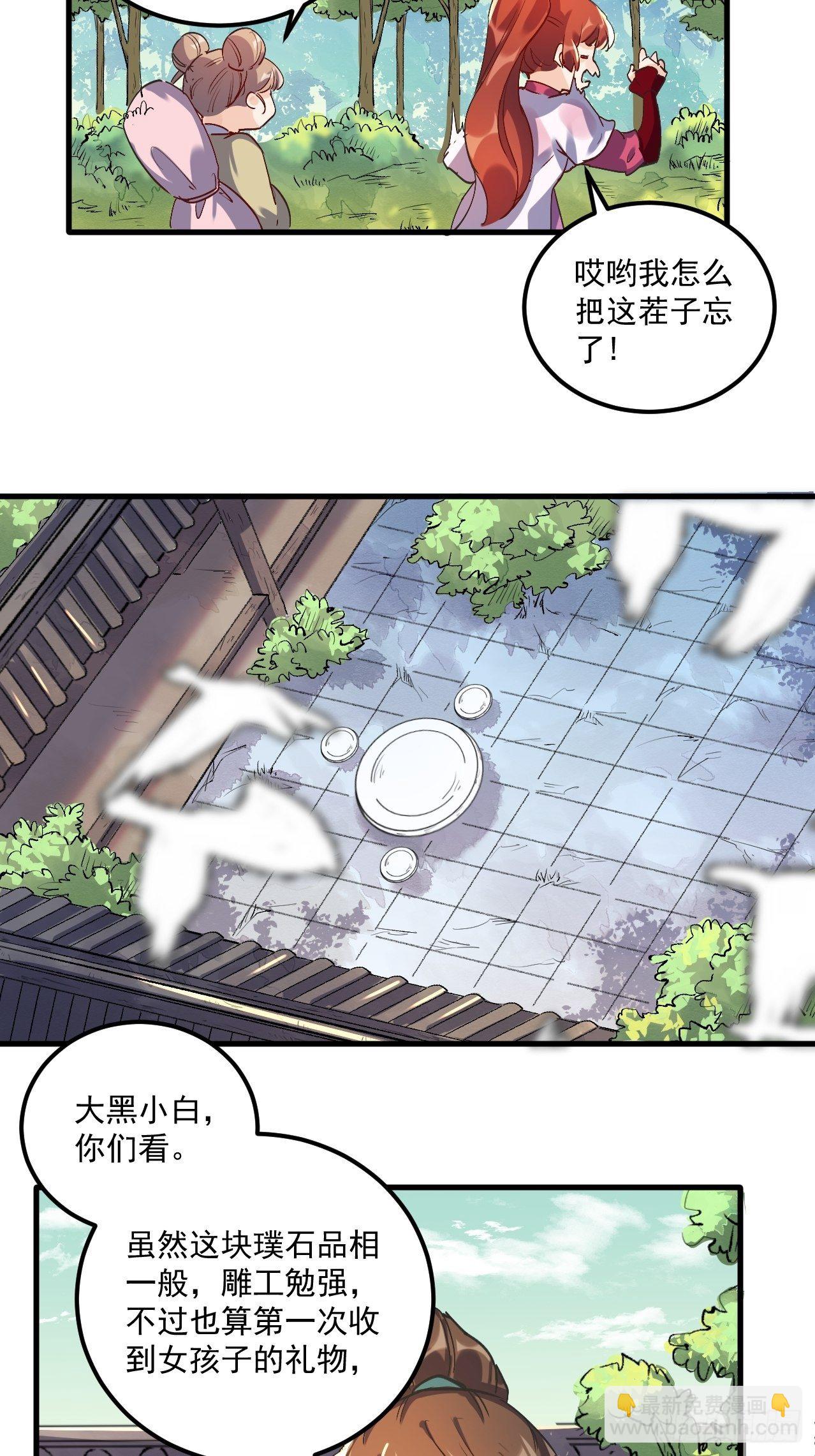 第 71 页