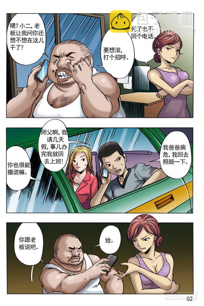 第 2 页