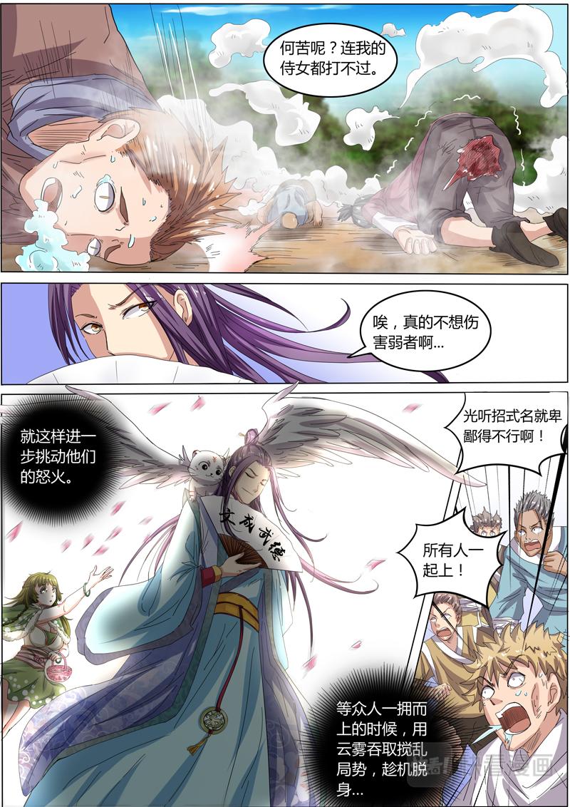 第 4 页