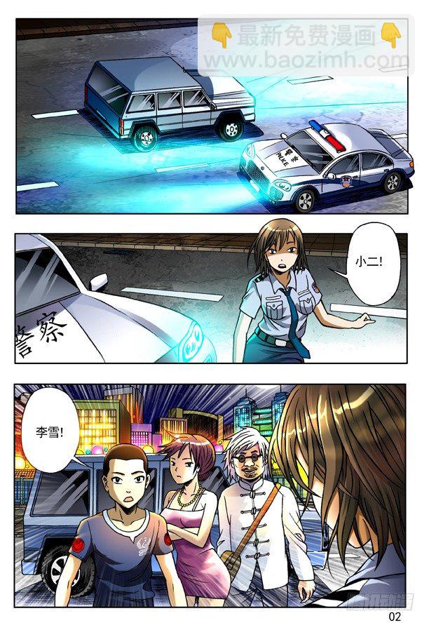 第 2 页