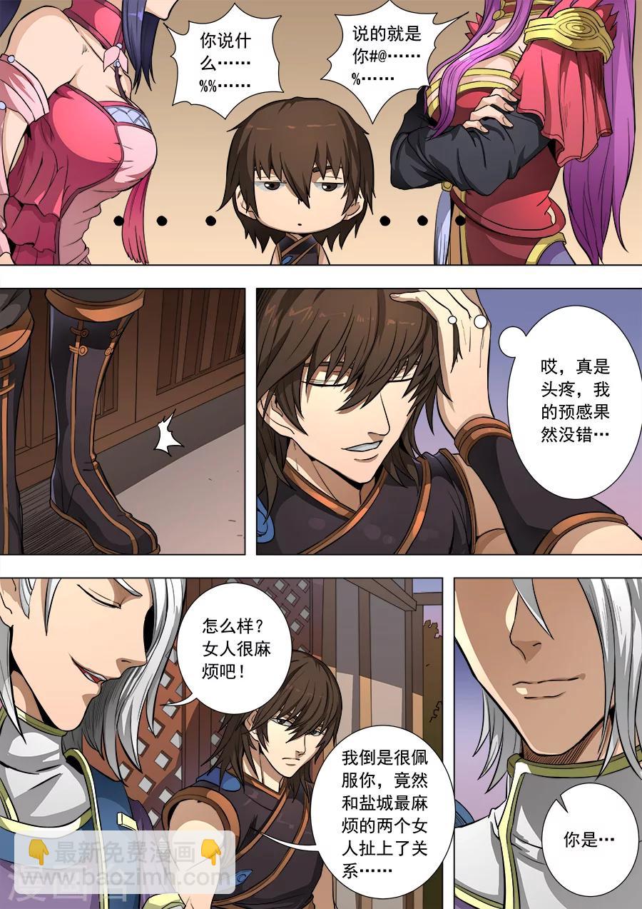 第 4 页