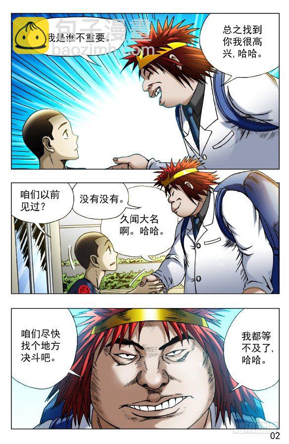 第 2 页