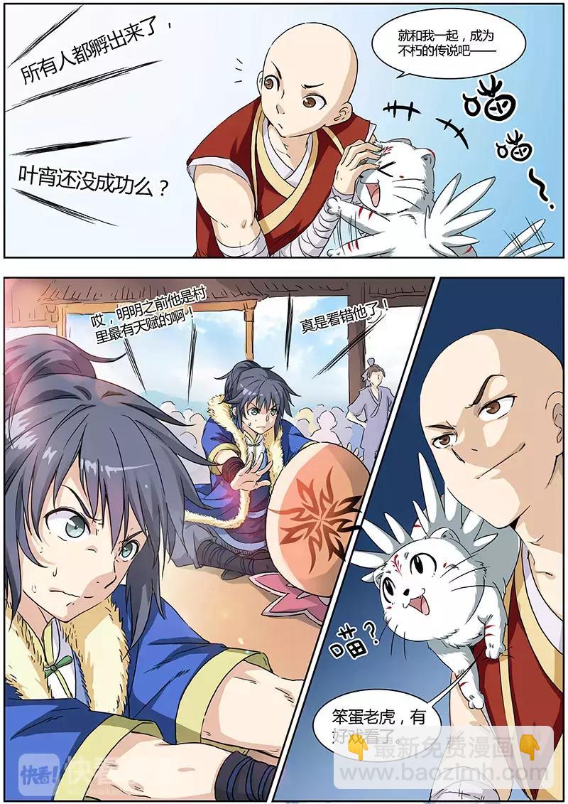 第 5 页