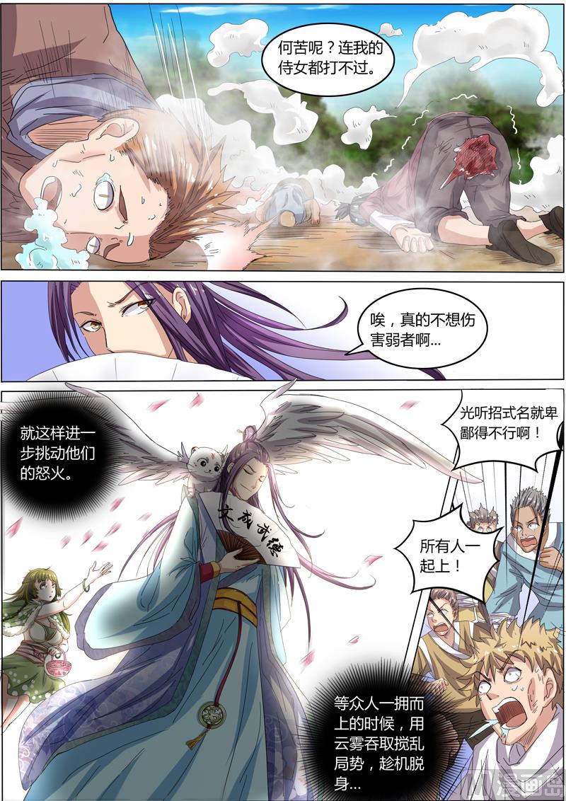 第 4 页