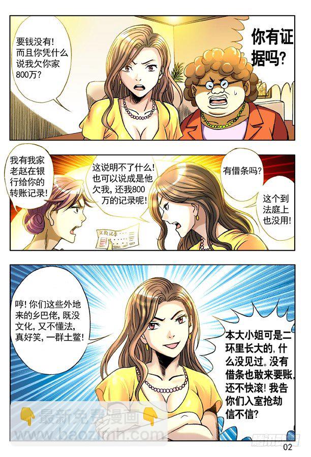 第 2 页