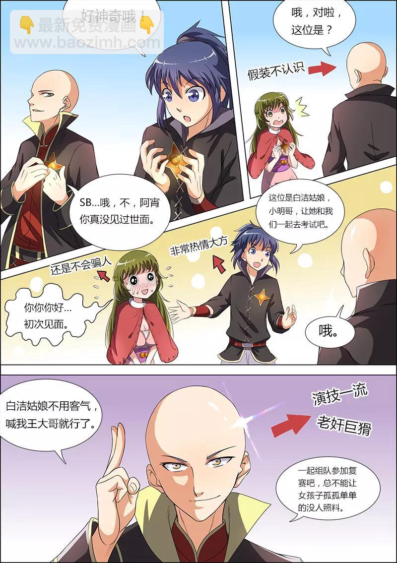 第 3 页