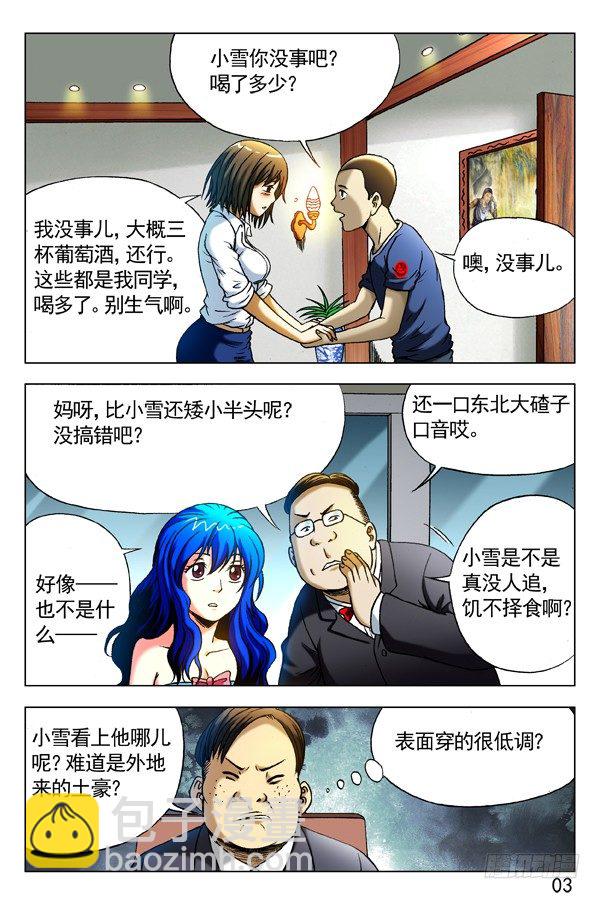 第 3 页