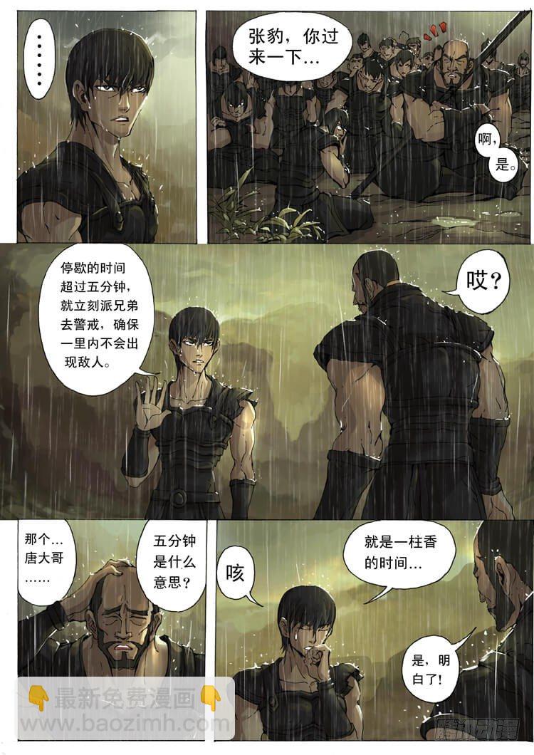 第 4 页