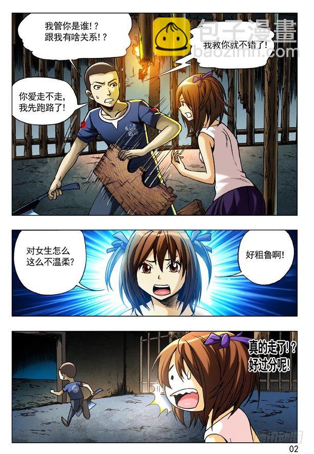 第 2 页
