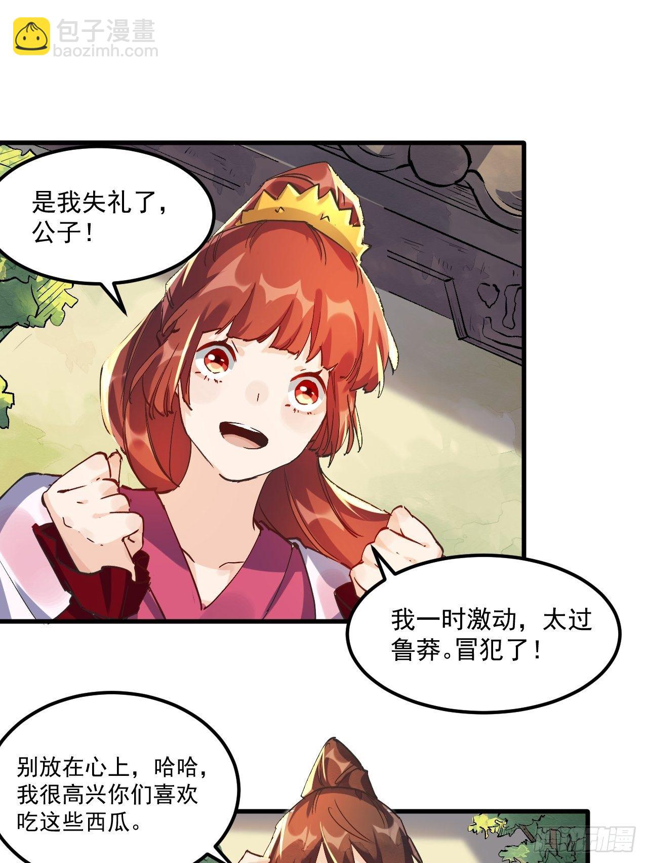 第 54 页