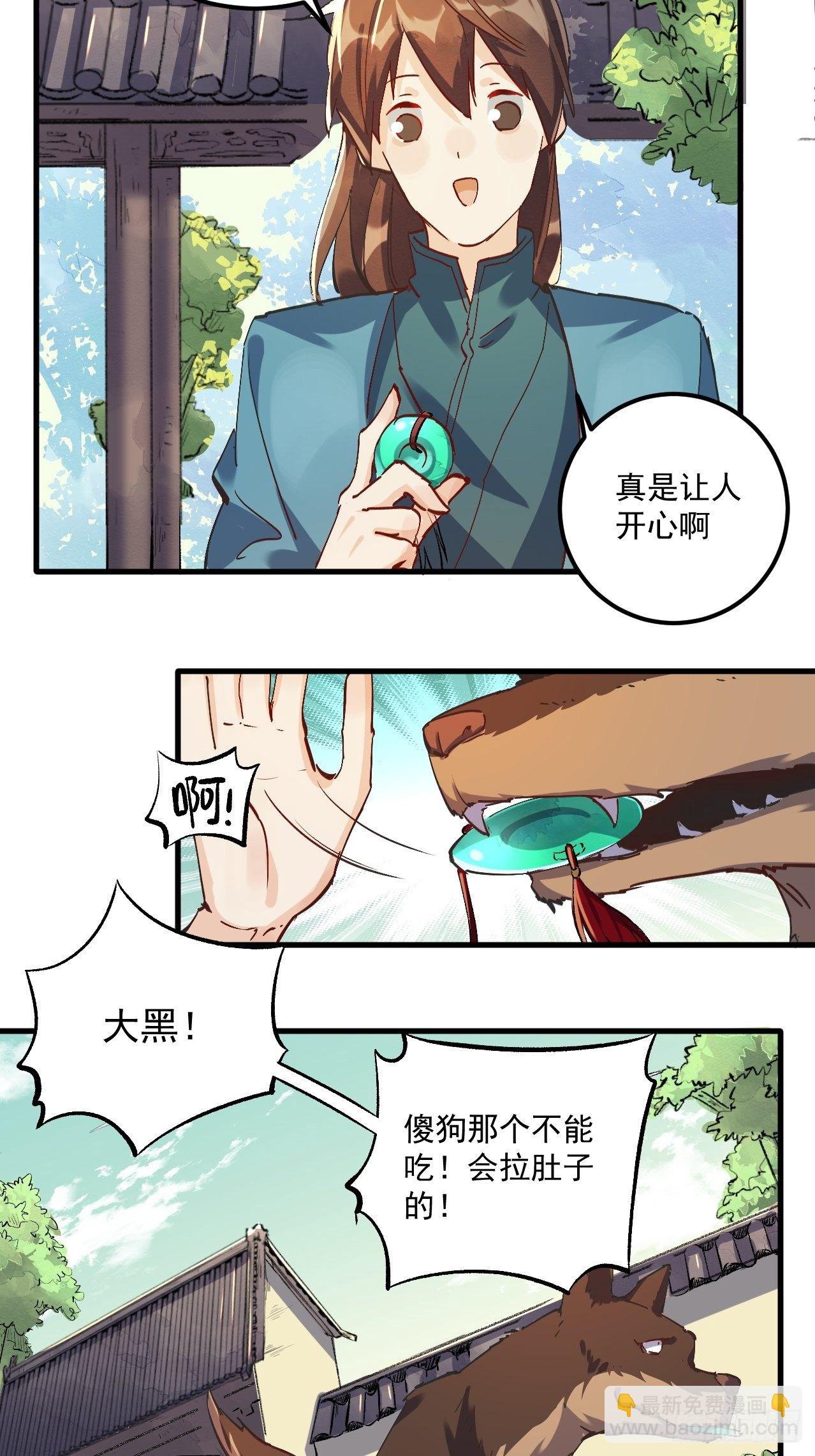 第 72 页