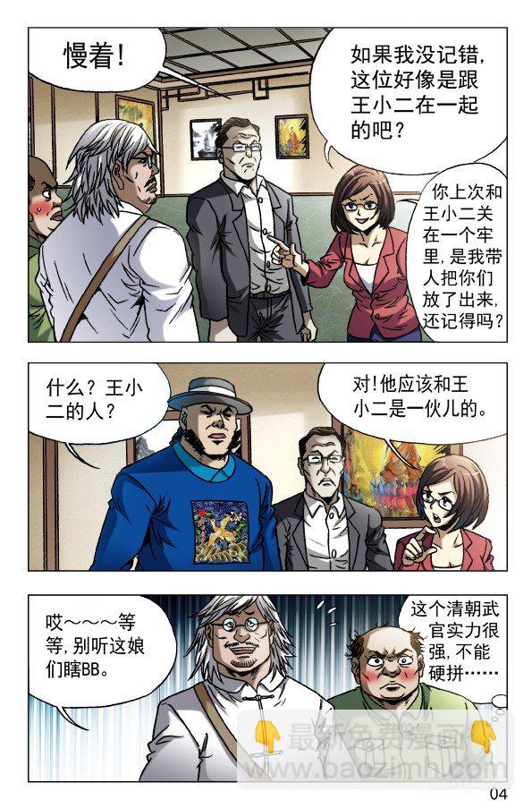 第 4 页