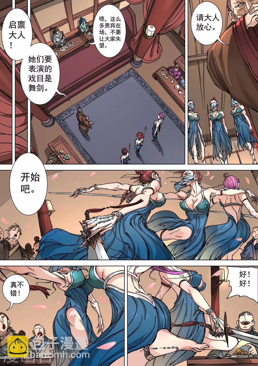 第 3 页