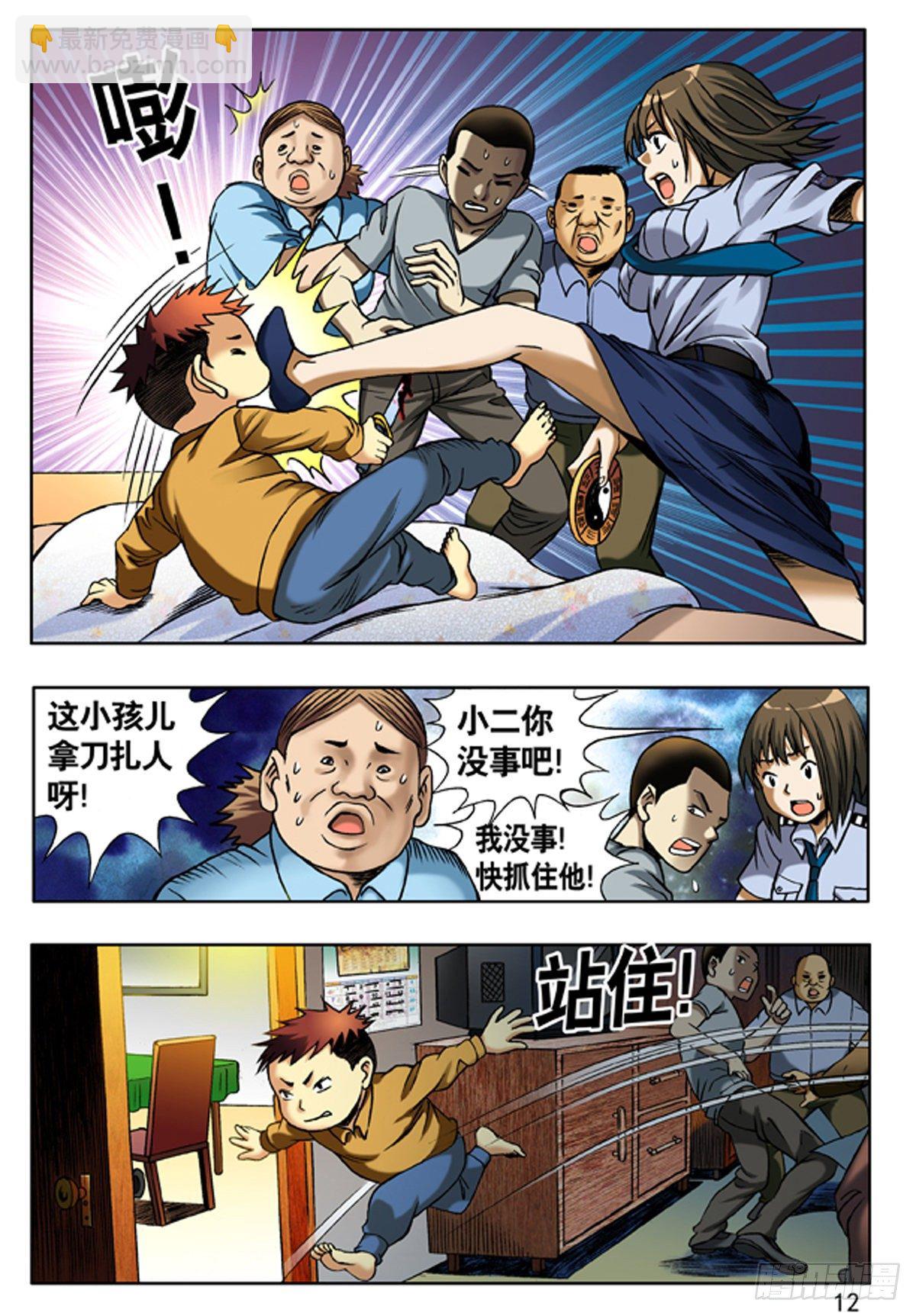 第 4 页