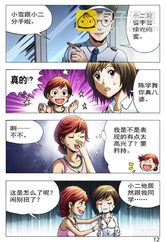 第 4 页