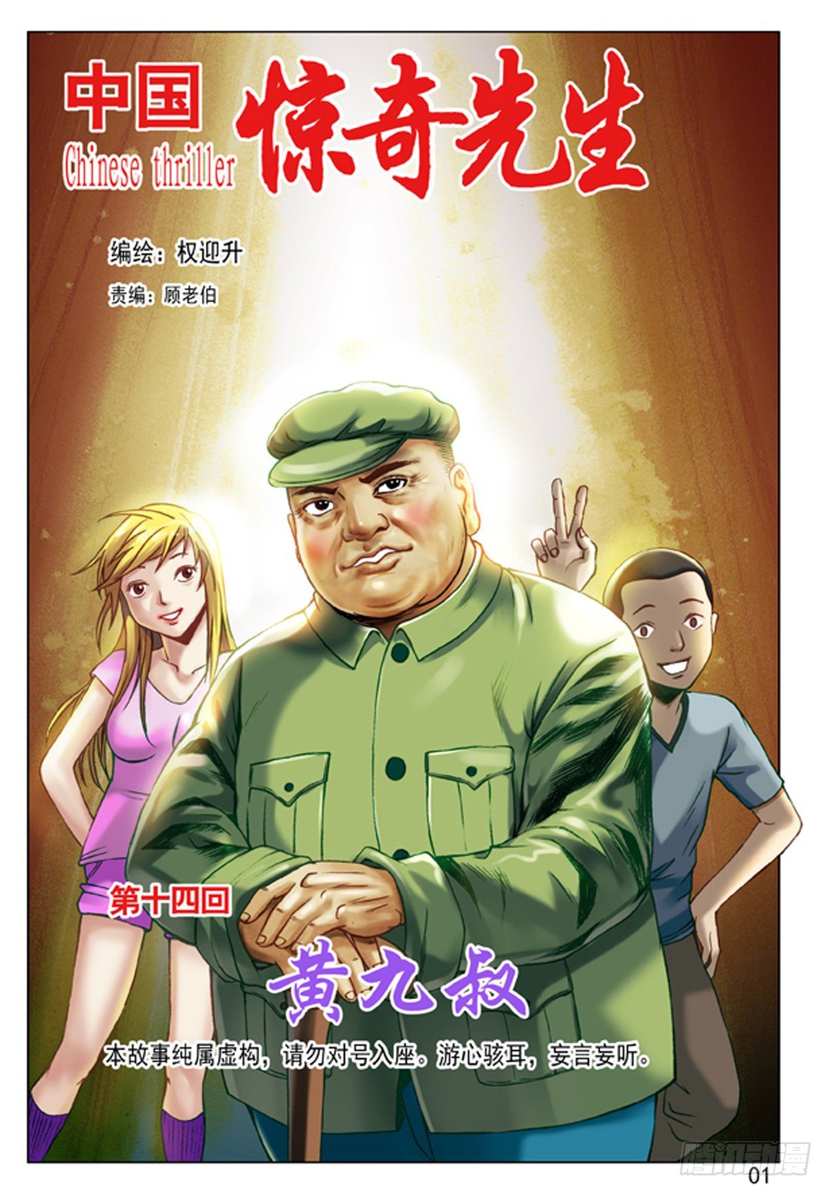 第 1 页
