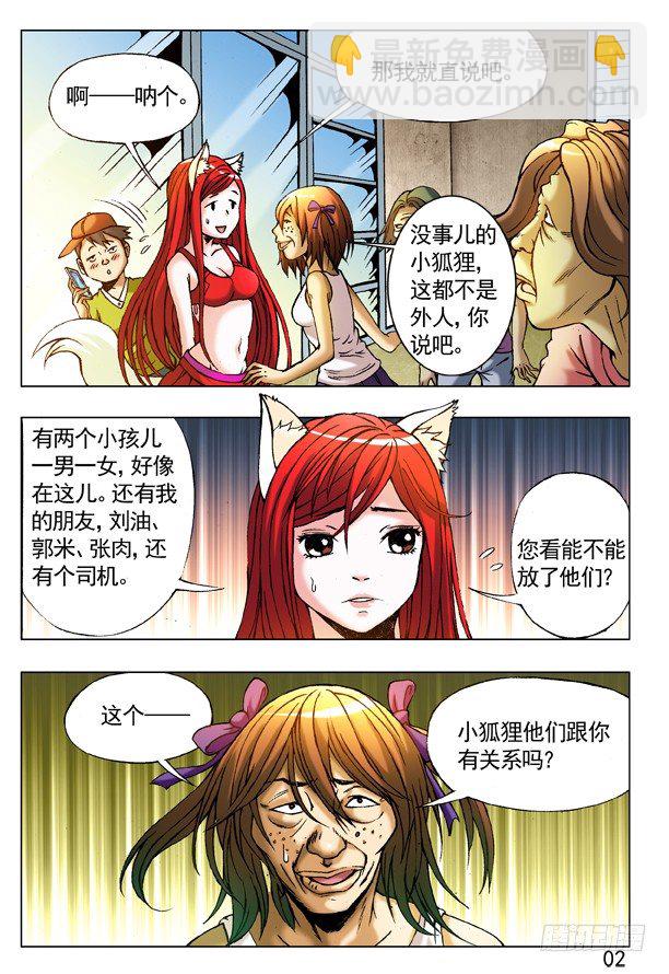 第 2 页