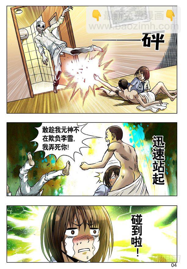 第 4 页