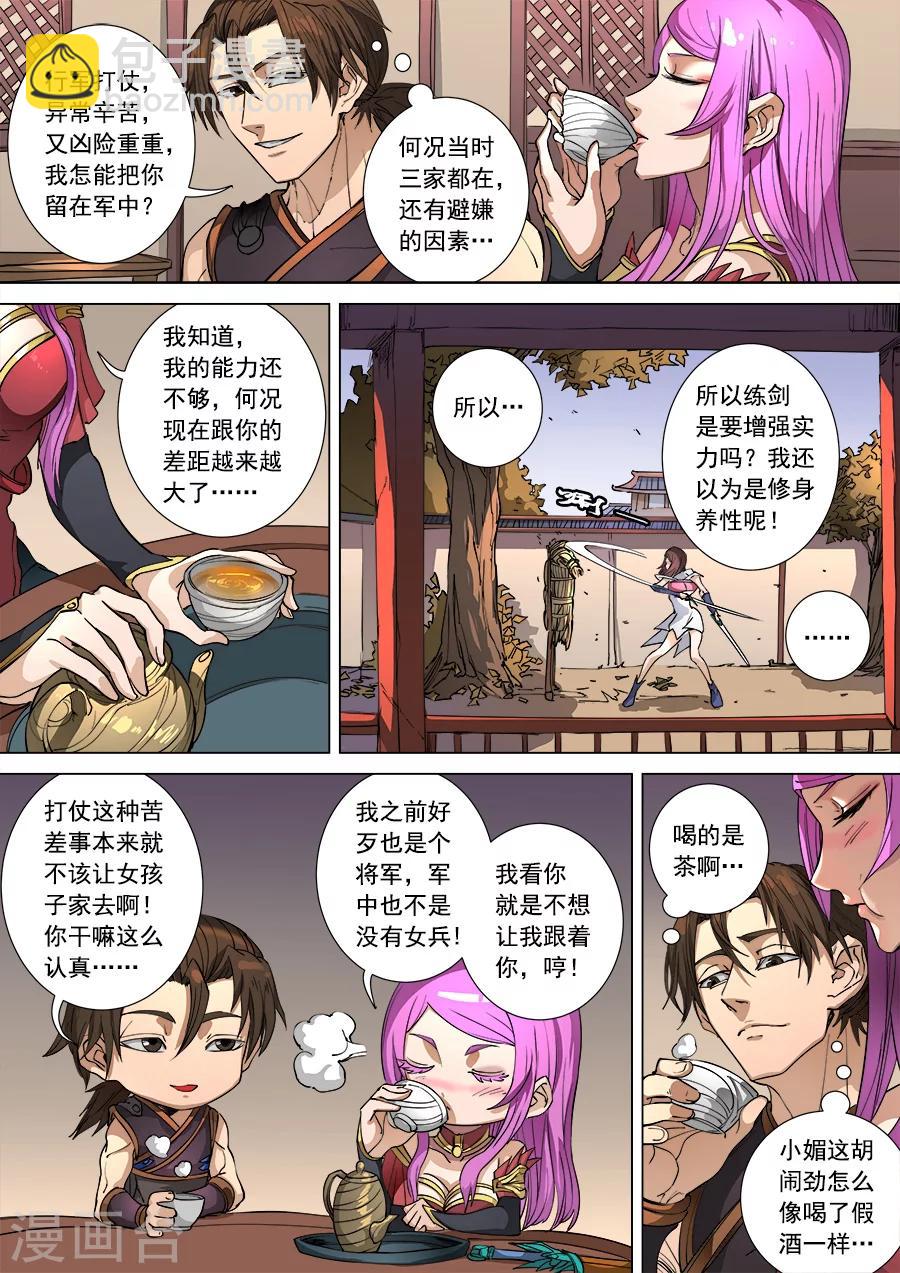 第 3 页