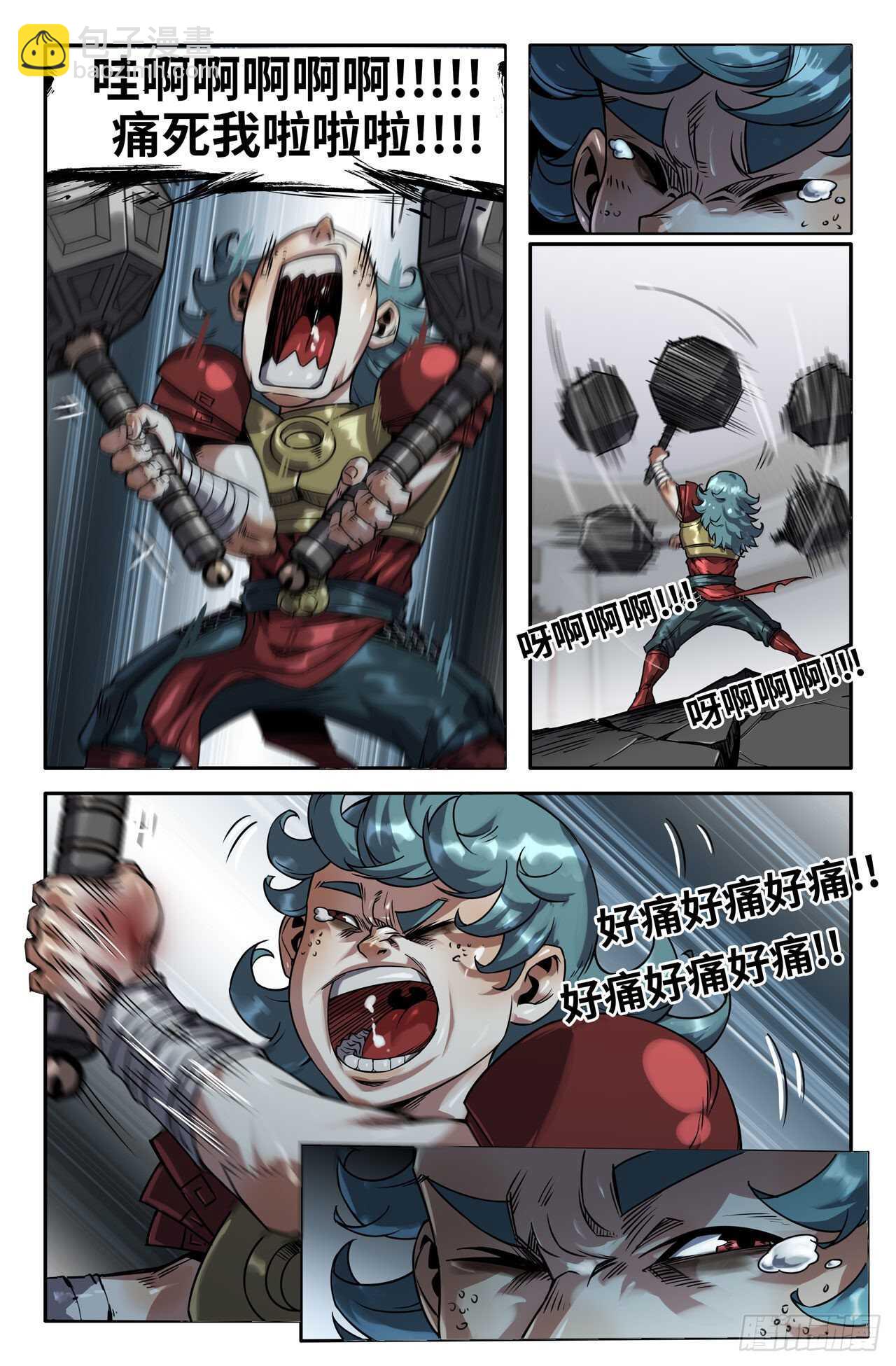 第 2 页