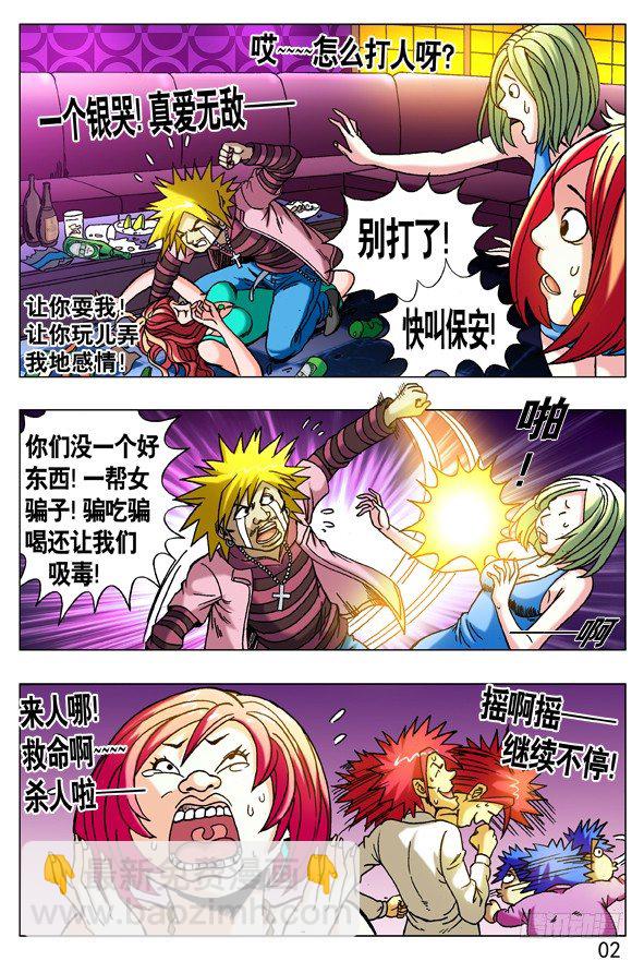 第 2 页