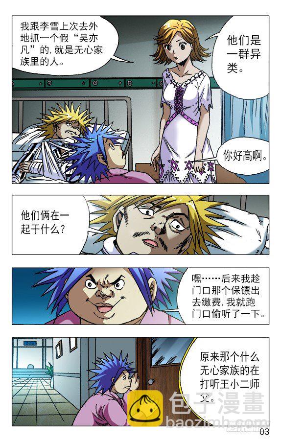第 3 页