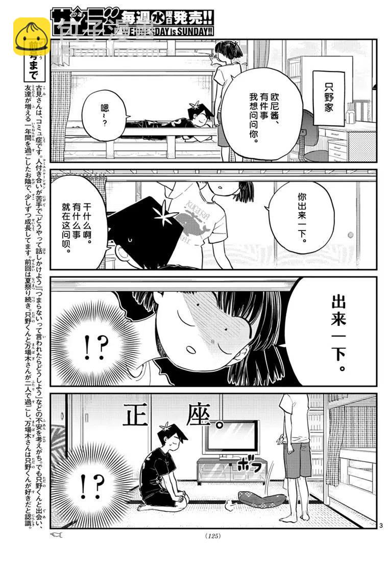 第 3 页