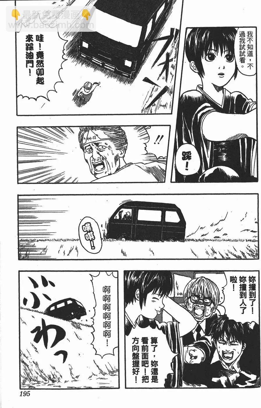 第 195 页