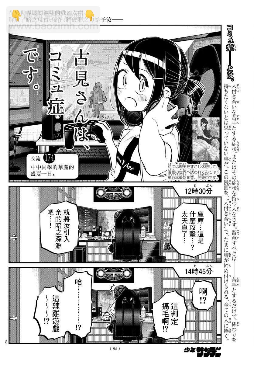 第 2 页