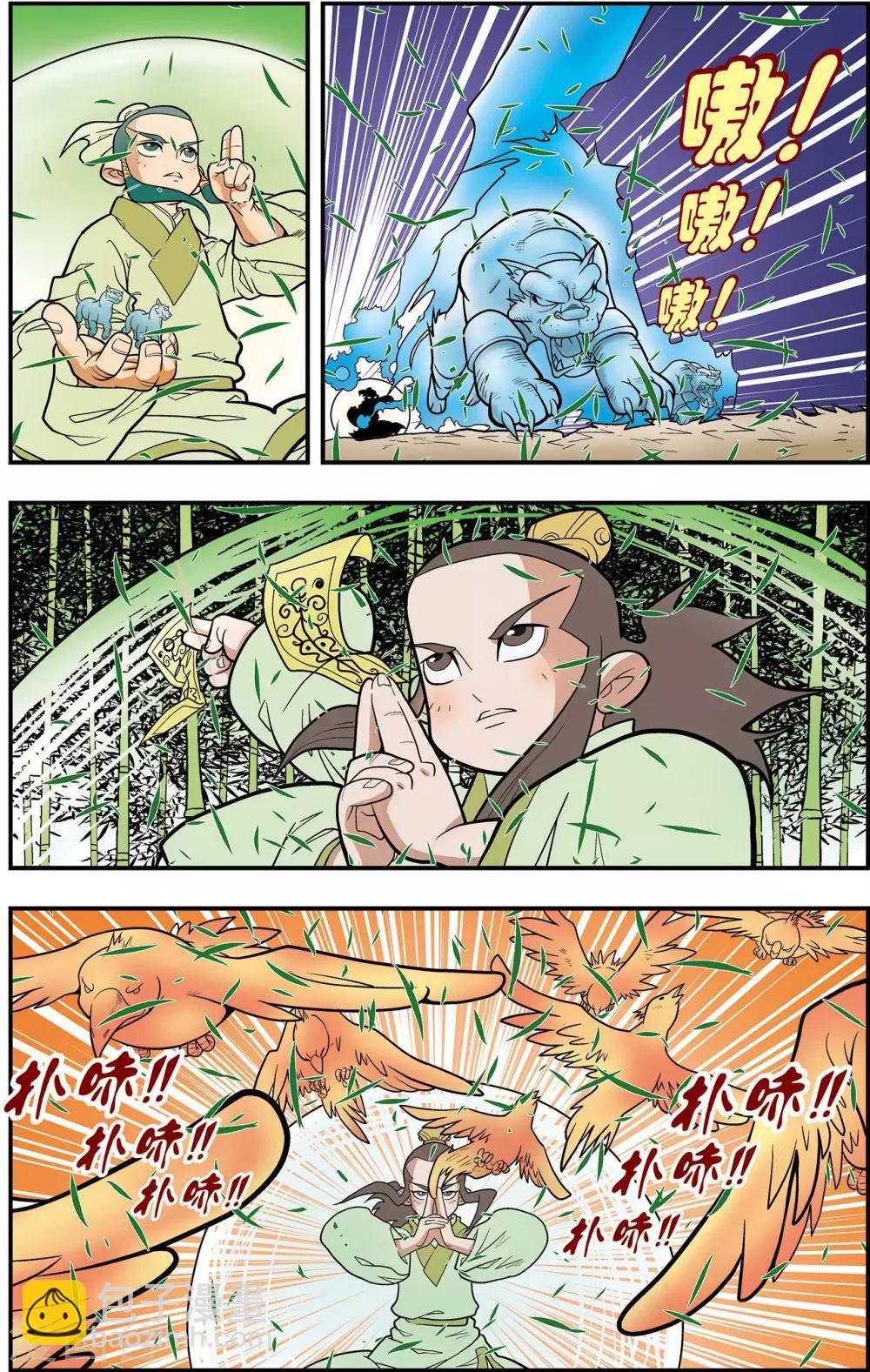 第 4 页