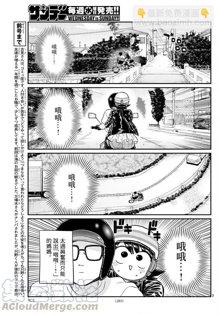第 3 页