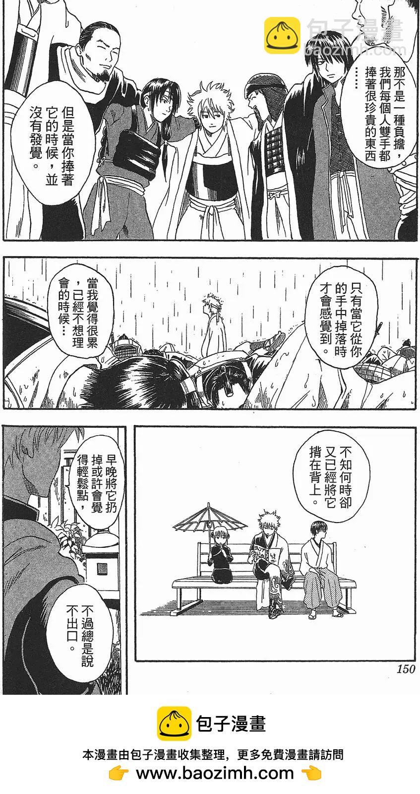 第 150 页