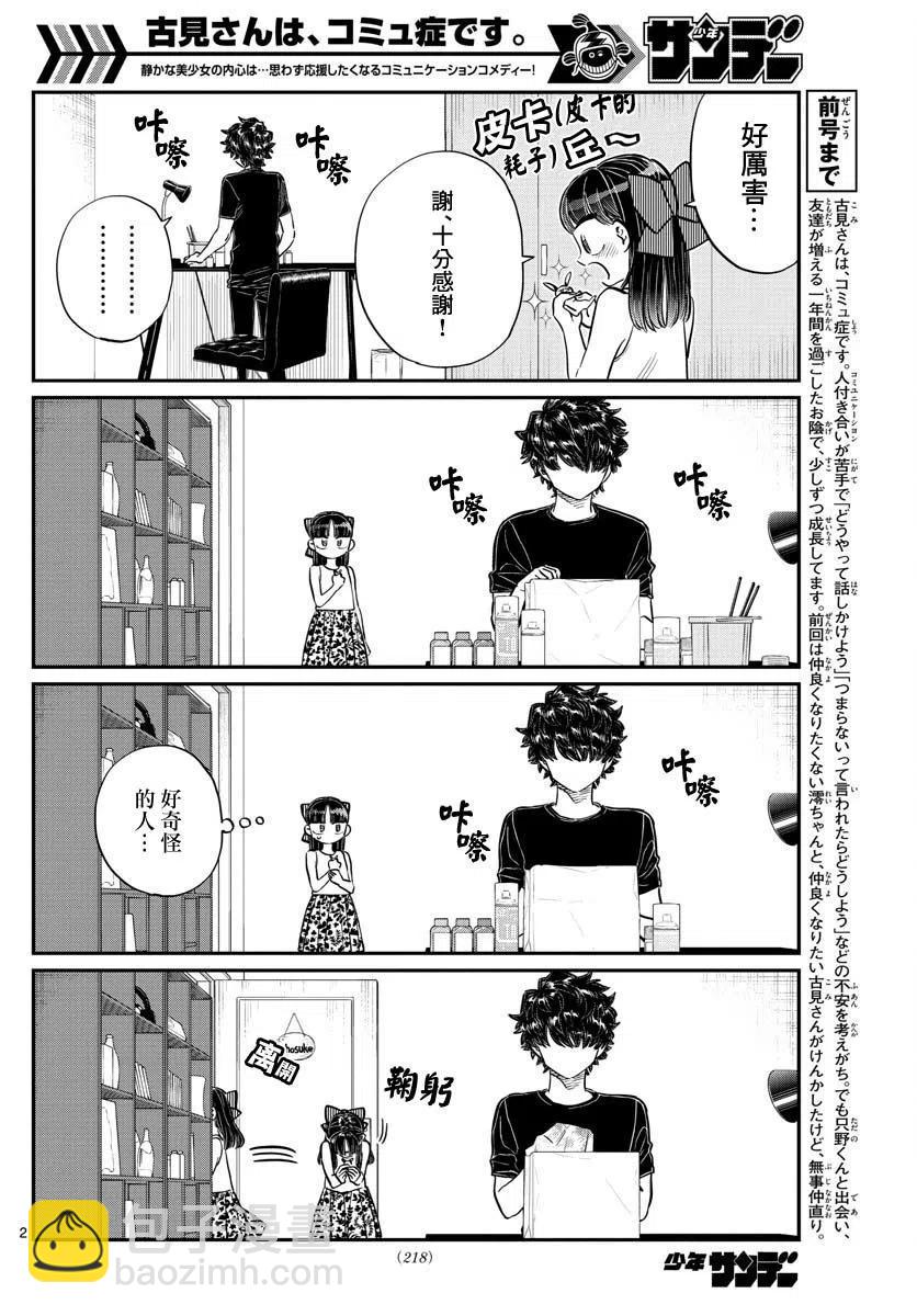 第 2 页