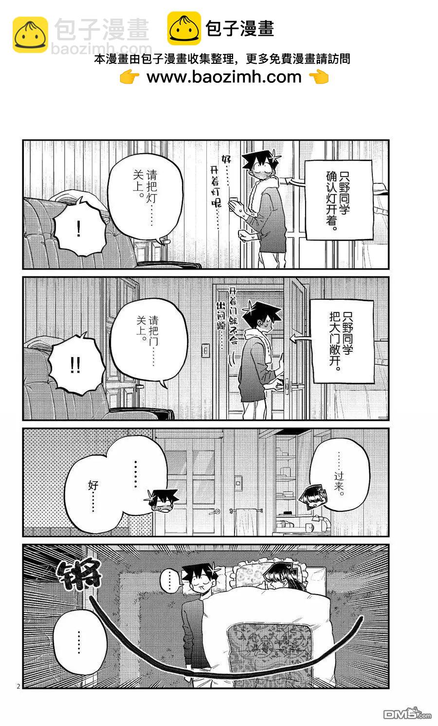 第 2 页