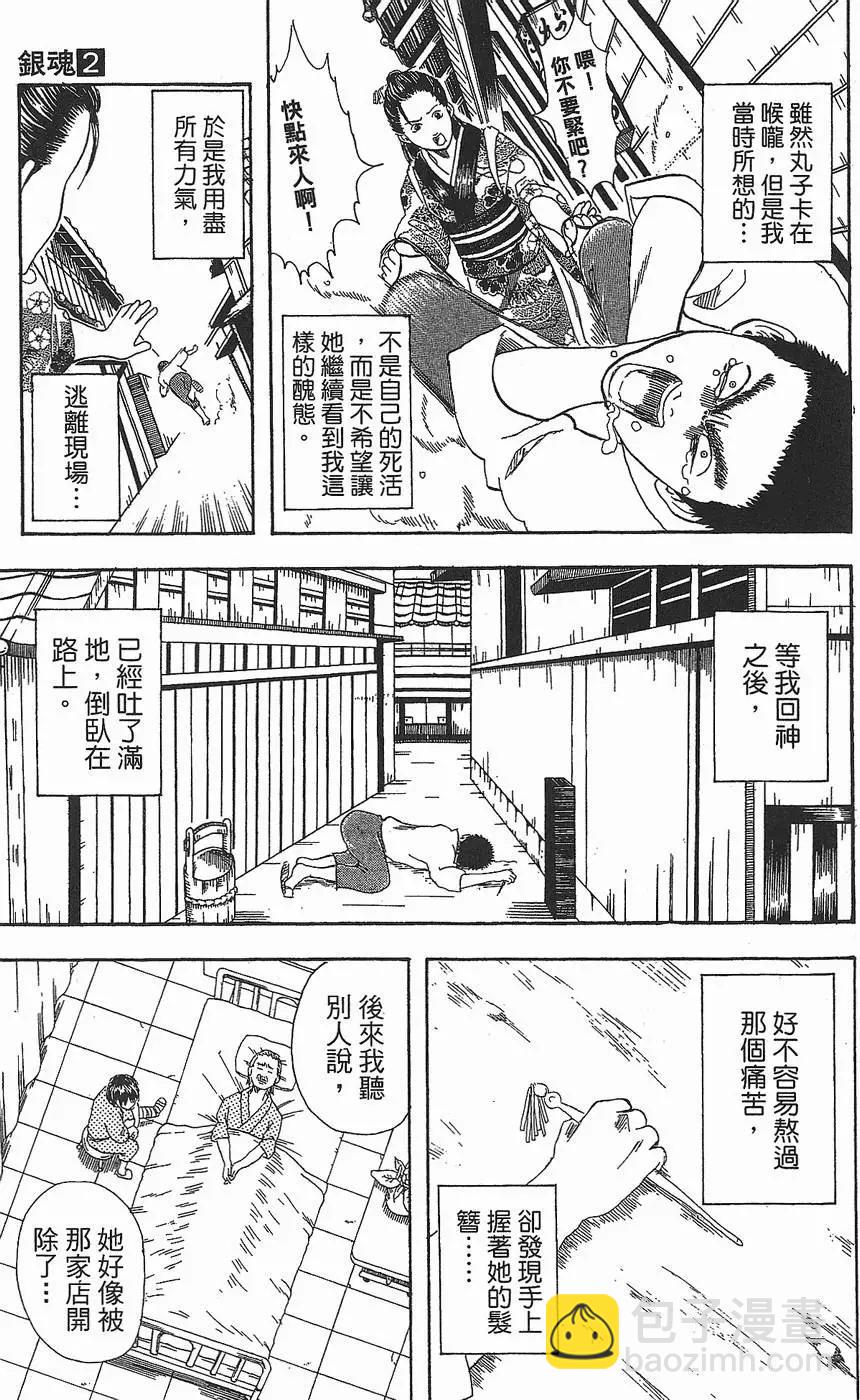 第 101 页